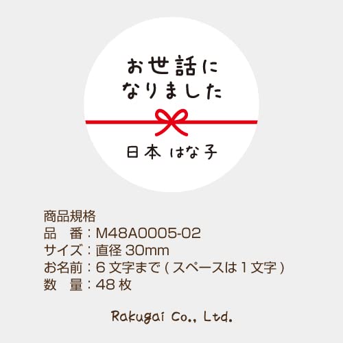 【48枚】【文字】ハンドメイドシール 48枚】【文字】ハンドメイドシール